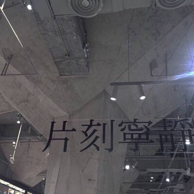 总书记的人民情怀｜“要为当代人着想，还要为子孙后代负责”